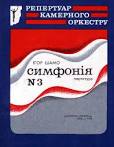 http://www.igorshamo.de/img/simph3.jpg