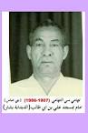 Touhami Ben Touhami (1907-1986) Imam à la mosquée Ali Bnou Abi Talib, ... - 46260-touhami-ben-touhami-1907-1986-imam-a-la-mosquee-ali-bnou