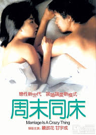 Marriage is a crazy thing 2001