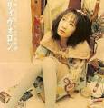 戸川純 (トガワジュン) - 関心空間