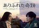 直球だってこと自体が変化球』スチャダラパー（アーティスト ...