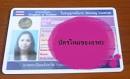 Bloggang.com : Too Optimistic : ++ไปต่อใบขับขี่ 5 ปี