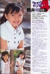 岡井明日菜の画像3