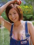 いとうあいこの画像3
