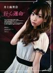 井上麻里奈の画像2