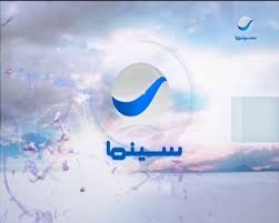 قناة روتانا سينما بث مباشر 2013 