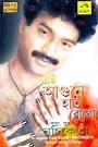 Songs Album Ei Agune Haat