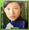 の日は、小川範子のベスト盤