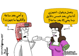 كاريكاتيرات وصور مضحكة... - صفحة 5 Images?q=tbn:ANd9GcQenhcNby8tq5XGnqziWuK1f8Q5xIHmru17Ws58pvlJyYkem6-9