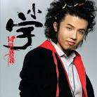 ni zhong yu shuo chu kou