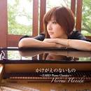 つれづれMy heart☆:羽田裕美 リリース情報 - livedoor Blog（ブログ）