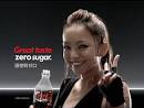 「コカ・コーラ ゼロ」