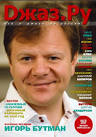 enthusiast Igor Gavrilov