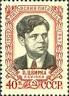 1959 50th birth anniversary of Lithuania writer Petras Cvirka (1909-1947) - images?q=tbn:ANd9GcQhZEnN3BsSPkofJZkZ0tpAX4C99tHr10_VcbS1ZGioc_WRzH_3KxlEHA