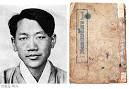 이 책은 이용도(1901∼1933)가