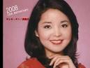 テレサ テン 鄧麗君 Teresa Teng