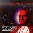 Laibach Also Sprach Johann Paul II Album Cover - Laibach-Also-Sprach-Johann-Paul-II