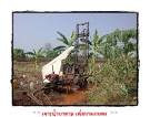 Bloggang.com : star_paradise : + + เจาะน้ำบาดาล เพื่อ