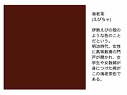 茶色 pronunciation