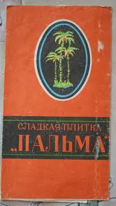 Мы родом из СССР.  Ностальгия.