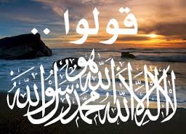   من اسرار لا اله الا الله Images?q=tbn:ANd9GcQjFSGnRuYa1LR_yKzcwXDJpFHVigKjBHXZ85twEflJXU8rPYMa