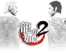 Yakuza 2 - PS2 - WikiCheats