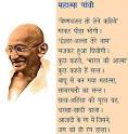 Happy Gandhi Jayanti 2011 | Celebrate Gandhi Jayanti on 2nd October