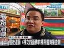 信徒還願 4裸女四面佛前裸跳艷舞警查辦