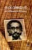 books.google.com - Festschrift for O.V. Vijayan, 1930-2005, Malayalam author