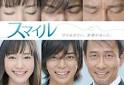 Details. Title: スマイル; Title (English): Smile; Format: Renzoku