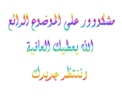  ހๅހ مسنجر لأفكاري ..الجنونية.ހๅހ Images?q=tbn:ANd9GcQlYIU9Ks6odNmz-quGJw_fe3cYwN6YC5b-3fqk1innj6WSIynbPQ