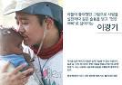 깊은 슬픔을 딛고 '멋진 아빠'로