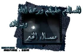 سوالف اعضاء - صفحة 2 Images?q=tbn:ANd9GcQllcTo76oG6aSDmnBB3H702GE0sKdJyA7rXZ7u4w21qhO6oZbvMQ