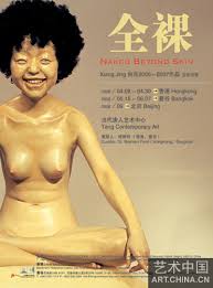 全裸中国艺术|裸 中国 ❤️ Best adult photos at doai.tv