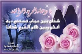 ( حملة حجابي ..* رمز عزتي )  Images?q=tbn:ANd9GcQnTRQiPFnrRAR9jTP93rm55Vt_XgNors0cF2bzkD-gpdKJbbSH9Q