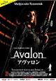 Avalon (2001 film) - Wikipedia, the free encyclopedia