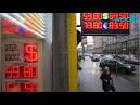 Russian ruble down sharply despite rate hike - WorldNews