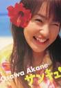 大泽茜Akane Ôsawa