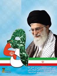 بازخوانی بیانات امام خامنه ای پیرامون ۹ دی بازخوانی بیانات امام خامنه ای پیرامون ۹ دی