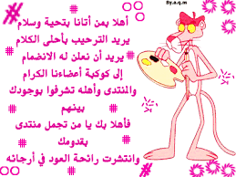 عضوة جديده!!!!!!!!!! Images?q=tbn:ANd9GcQpla7_ArSa7eNKaTrR_gJhrOdSth0BgUjipdbZm-MpCrPgazli