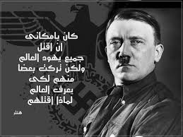 خطابًا كتبه هتلر فى شبابه ضد اليهود يعرض في متحف أمريكى     Images?q=tbn:ANd9GcQpqsTlqzYF-uCGNzoqJ7BXFmRXXX6KQ9NkcnUzCp-cTlt1y2uGfA