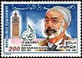 Arab Figures: Cheikh M. Taher Ben Achour - Arab-Figures-Cheikh-M-Taher-Ben-Achour