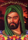 Picture of Imam Husain