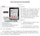 Chief Guards Officer « THE TEMASEK TIMES