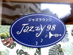 「ジャズラウンジ Jazzy 98 沖縄」の画像検索結果