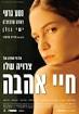 על פניו נראה שליערה (נטע גרטי)
