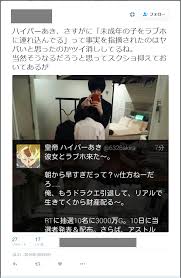 jc　ラブホ|探偵ファイル～芸能＆ニュースウォッチ～／続報・女子高生モデル ...