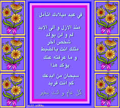 عيد ميلاد سعيد ( محبة ال البيت )) Images?q=tbn:ANd9GcQspNEaClTCK28qP44WvlUqdvptb6Ua8pCoIJj4tll34i6ocMrczNsyjyM7