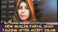 INTERVIEW OF FARYAL SHAH AFTER
