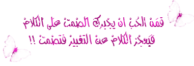 صرِتْ أعبّرعنْ جُ‘ـَروحِي بـ [الڪَلامْ] وقُمتْ أحِ‘ـَس إن [الحِ‘ـَزِنْ] شخصٍ تعلق فَيًنـي..وهالشخص متعلق ب(يورآ).. - صفحة 4 Images?q=tbn:ANd9GcQtCvldrbpcm-KgkNT3Q5K3AZP1PmaShOJbQaHT8inrPfSURXiv&t=1